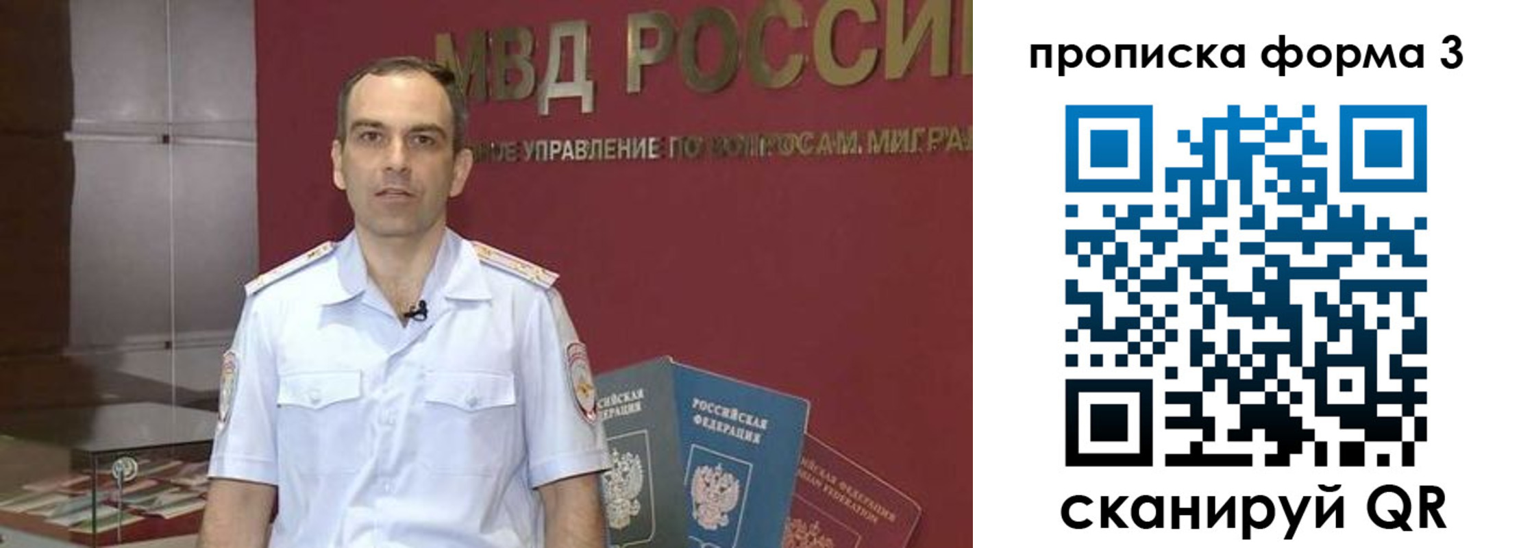 прописка для школы в Копейске