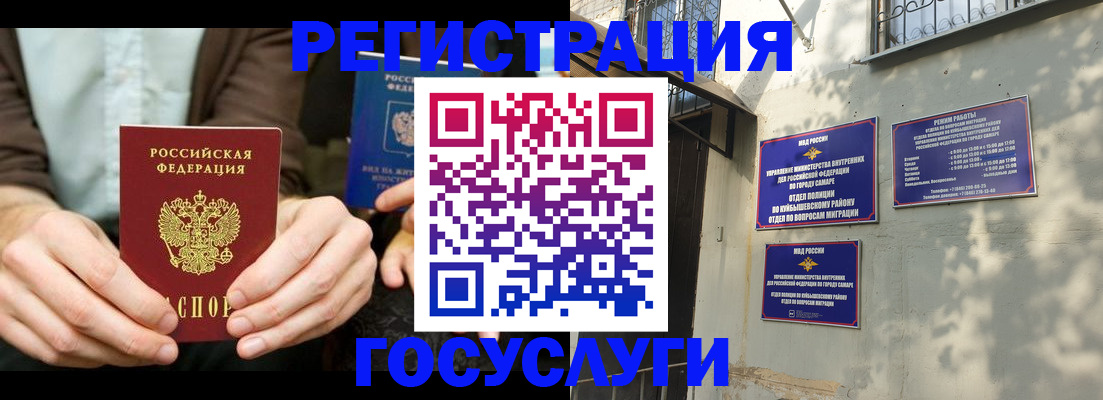 прописка законно в Копейске