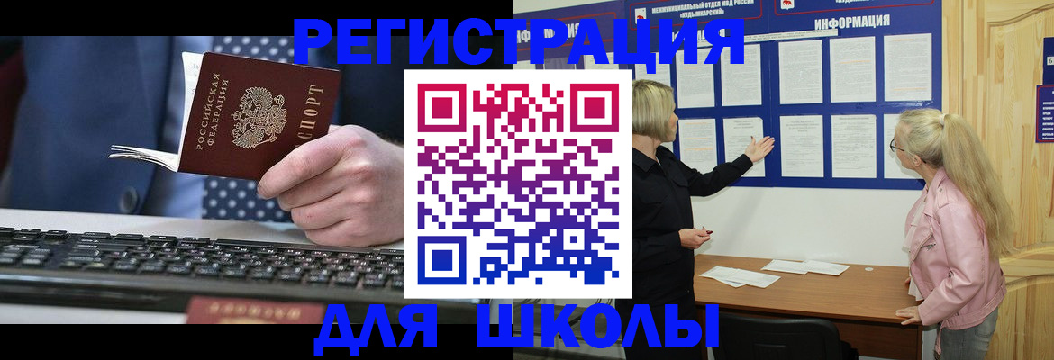 временная регистрация поиск в Копейске