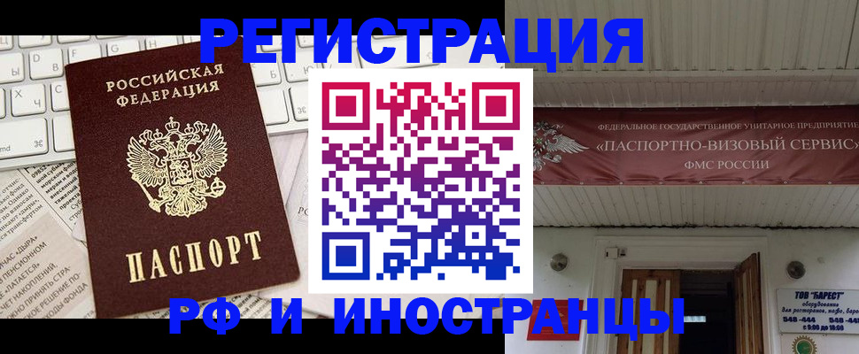 временная регистрация надежно в Копейске