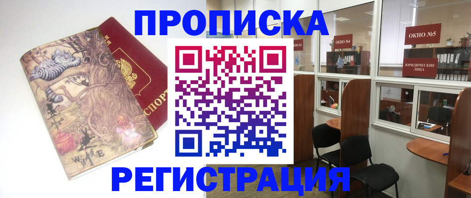 регистрация в Копейске