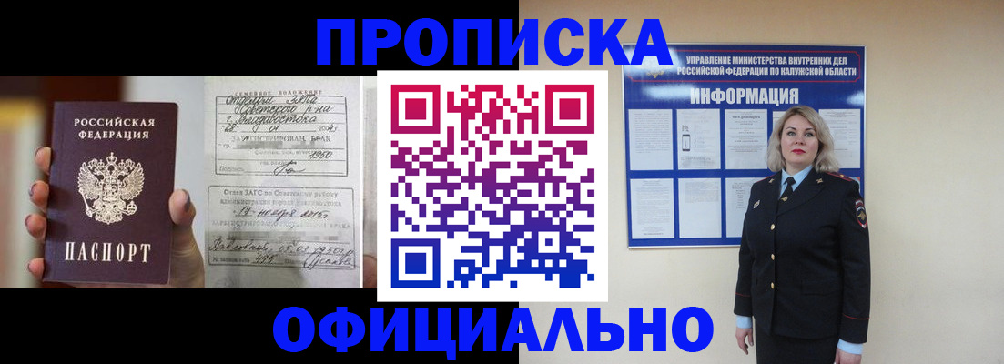 прописка поиск в Копейске