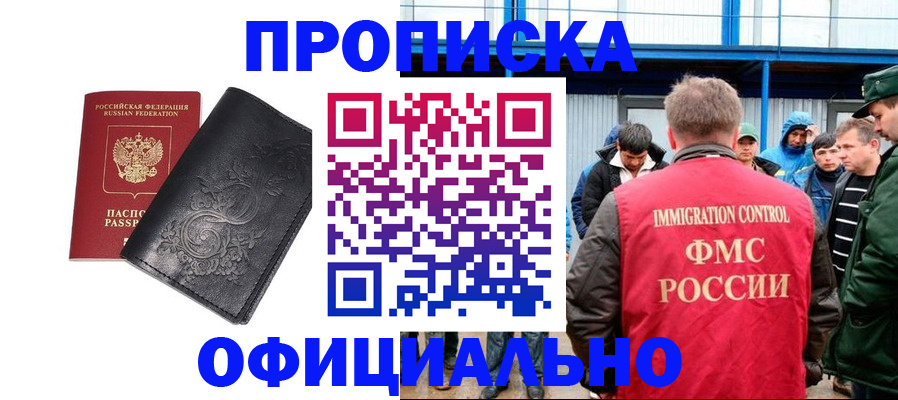 временная регистрация адрес в Копейске