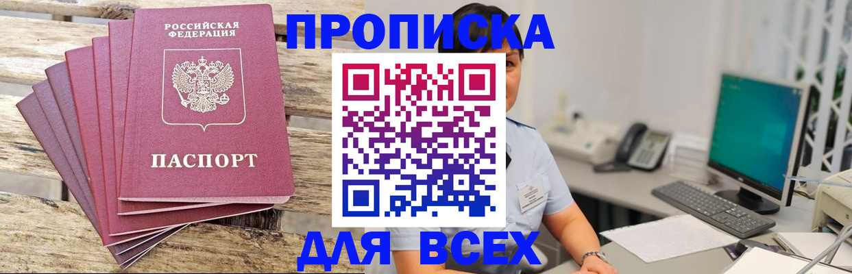 временная регистрация поиск в Копейске